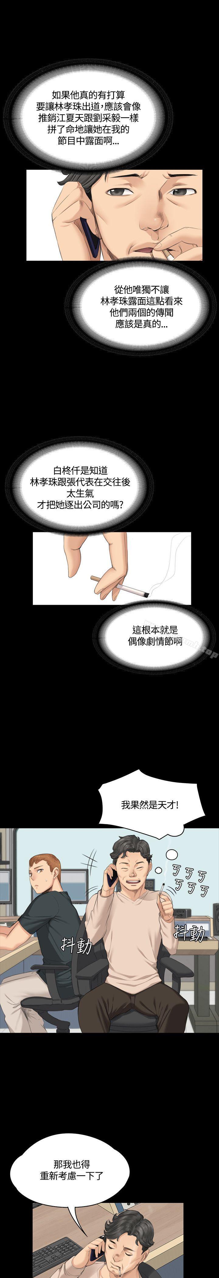 10P - 制作人:练习生
