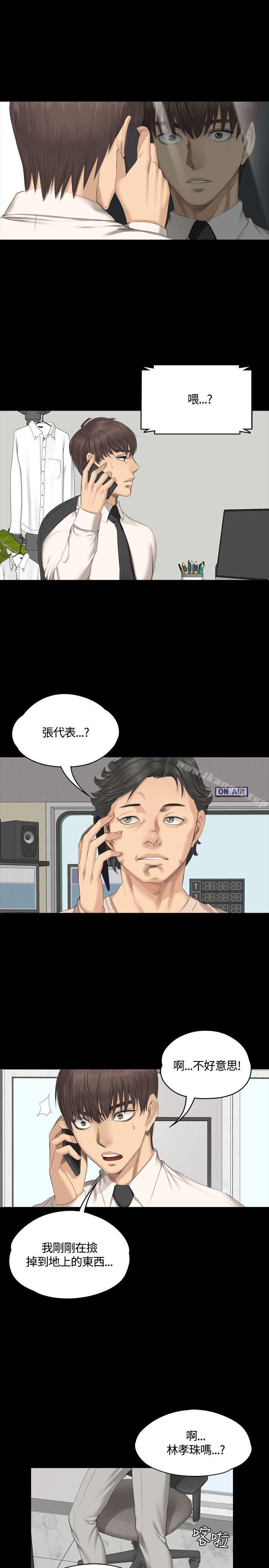 3P - 制作人:练习生
