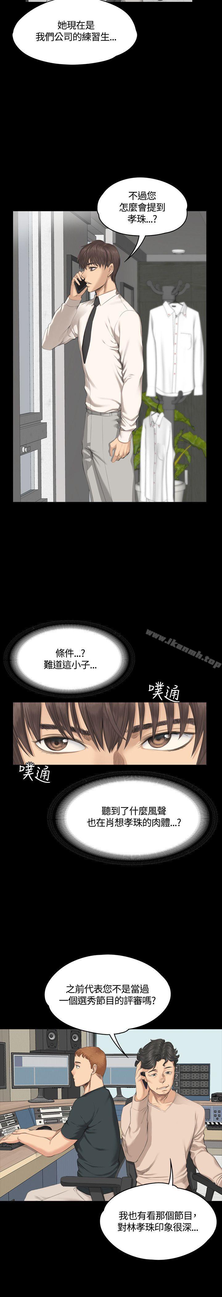 4P - 制作人:练习生