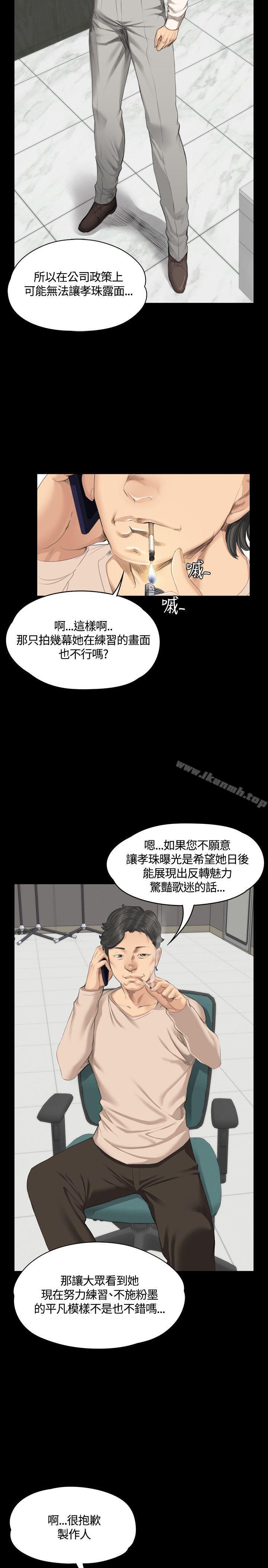 8P - 制作人:练习生