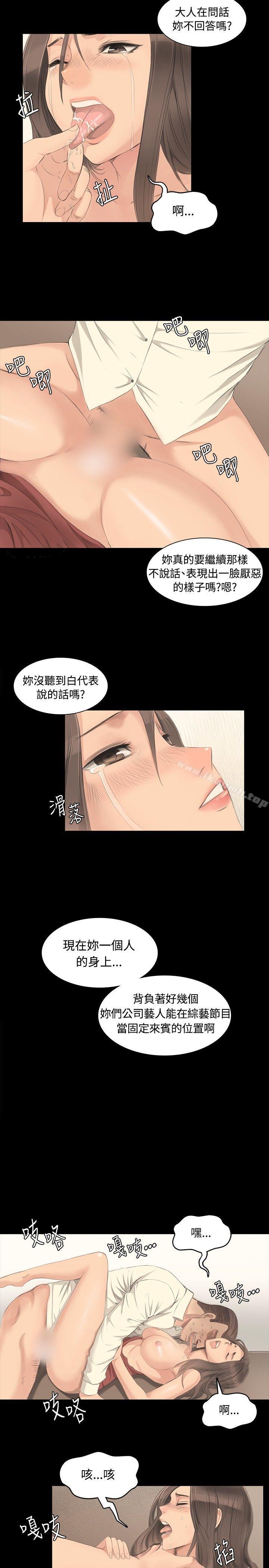 11P - 制作人:练习生