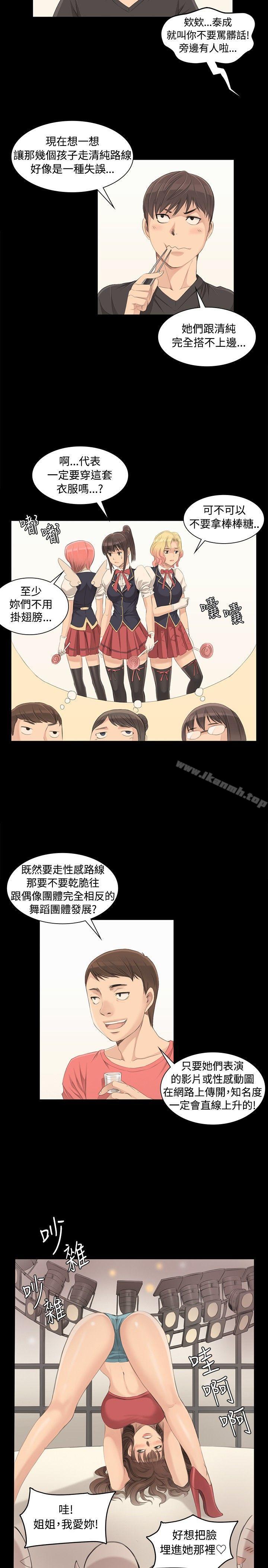 20P - 制作人:练习生