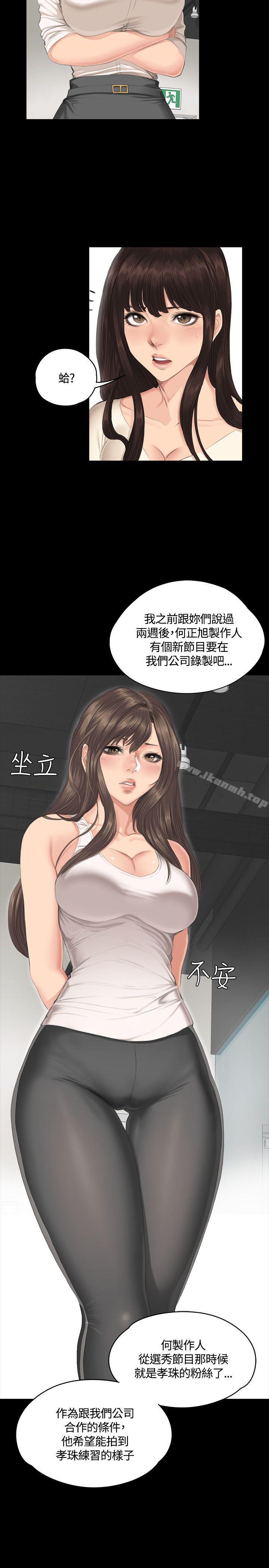12P - 制作人:练习生
