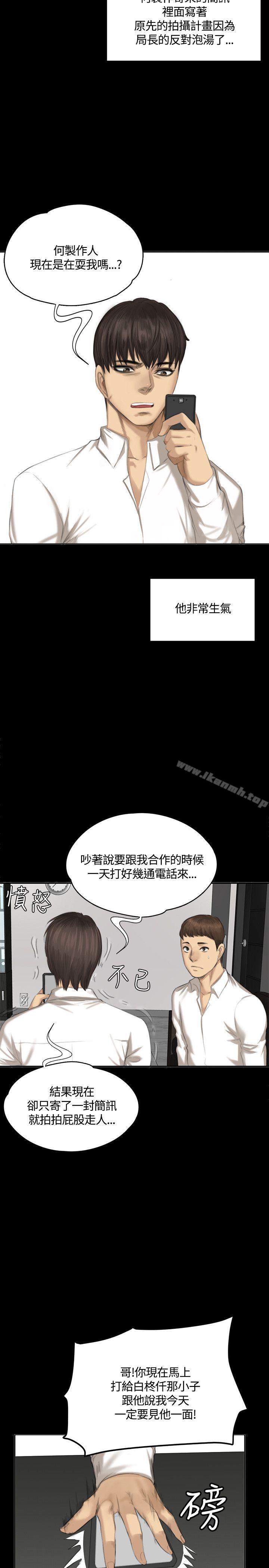 29P - 制作人:练习生
