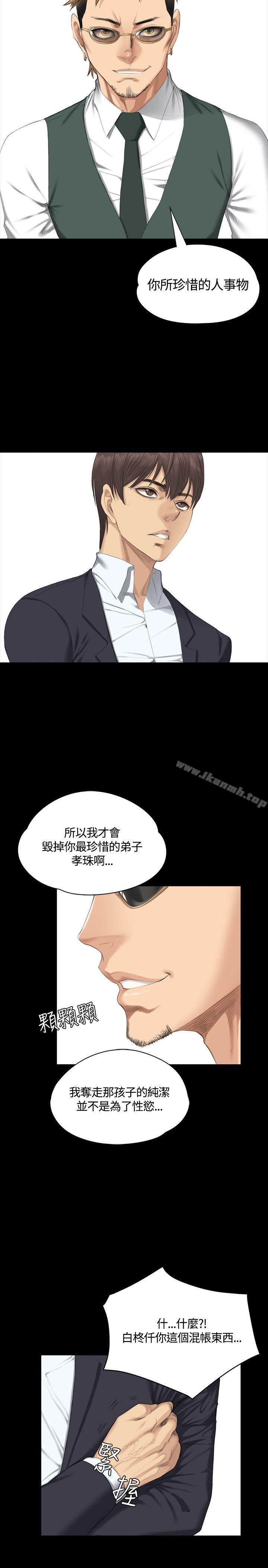11P - 制作人:练习生