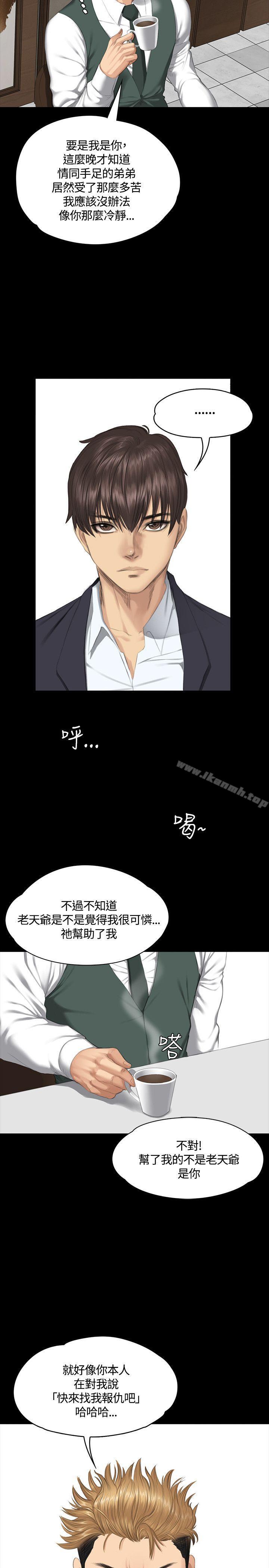 21P - 制作人:练习生