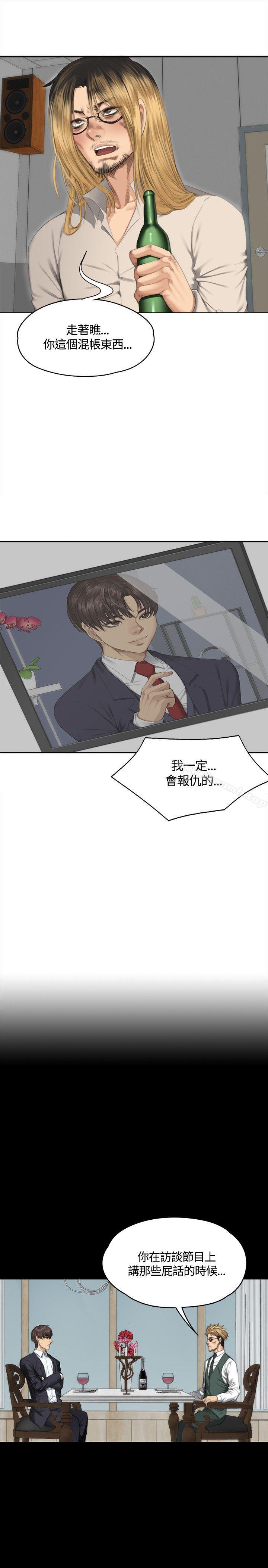 8P - 制作人:练习生