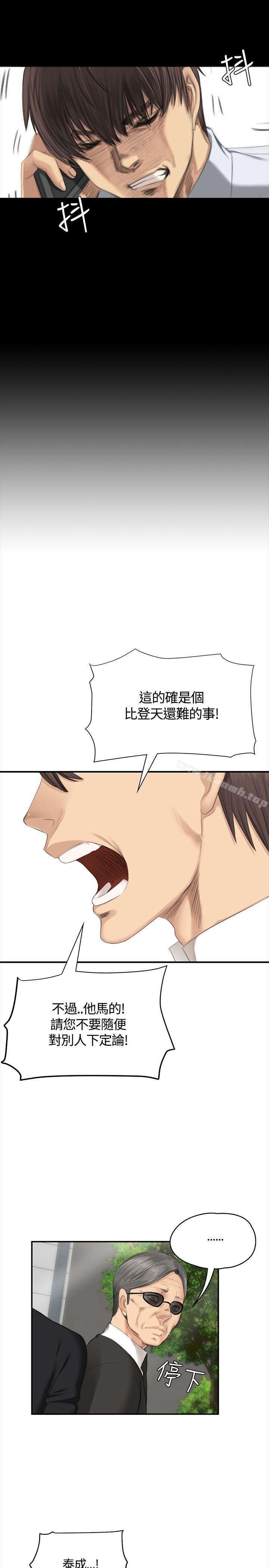 20P - 制作人:练习生