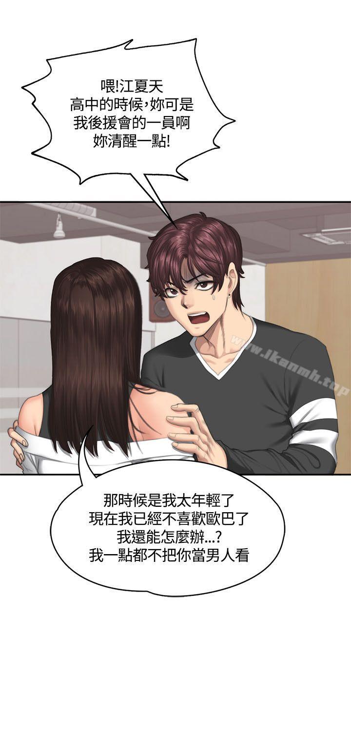 35P - 制作人:练习生
