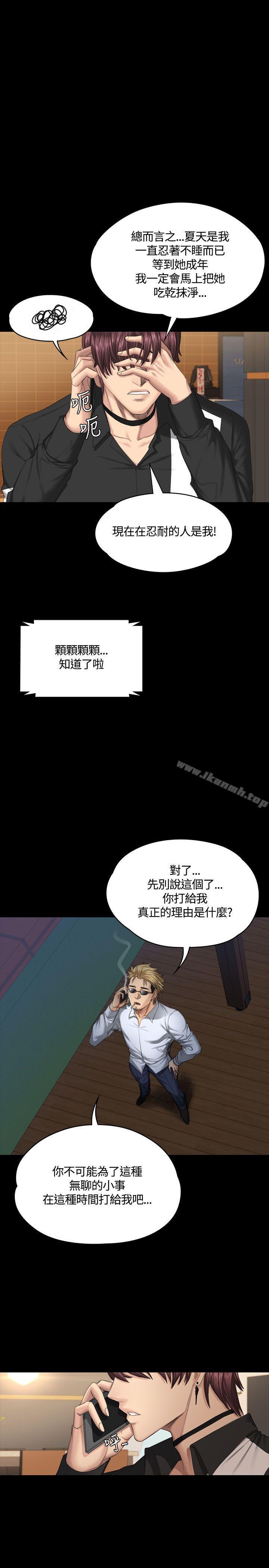 1P - 制作人:练习生