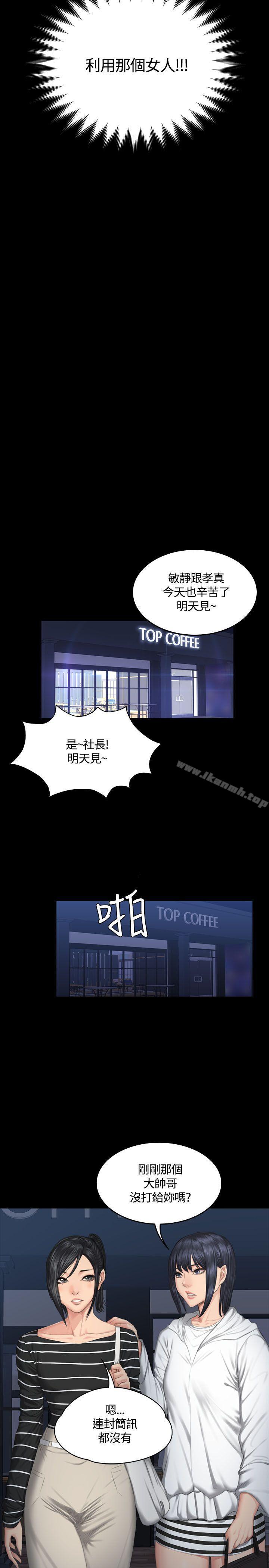 28P - 制作人:练习生