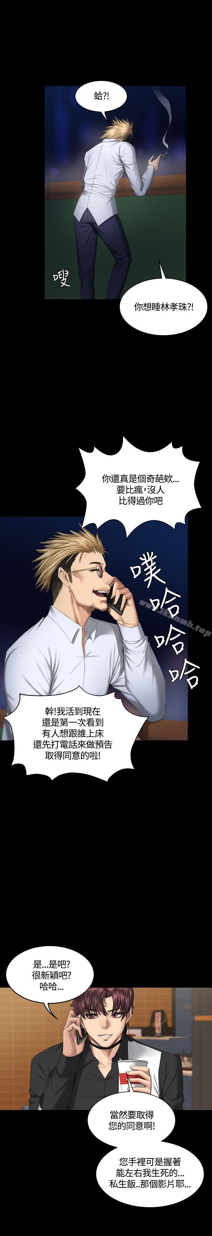 4P - 制作人:练习生