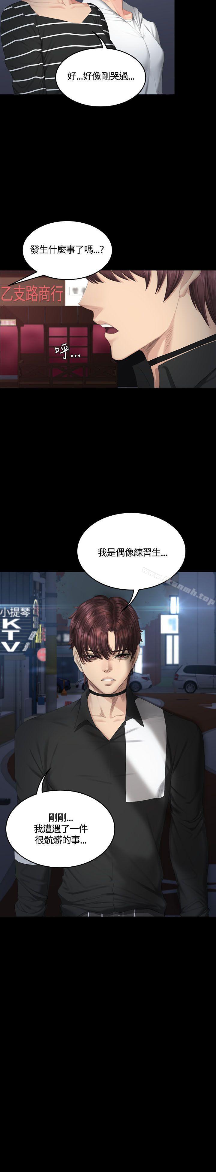 2P - 制作人:练习生