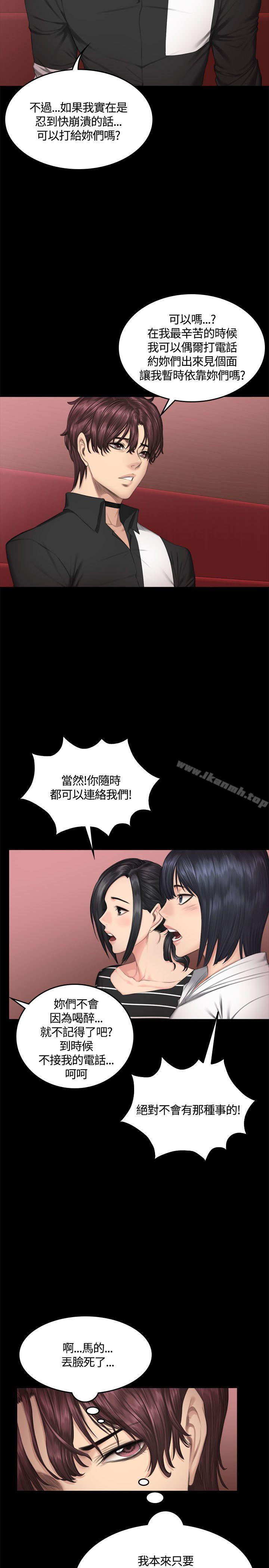 8P - 制作人:练习生