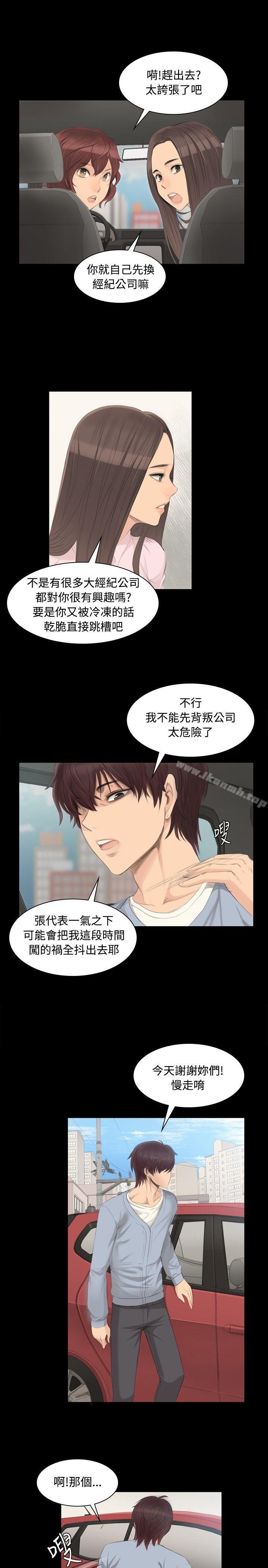 19P - 制作人:练习生