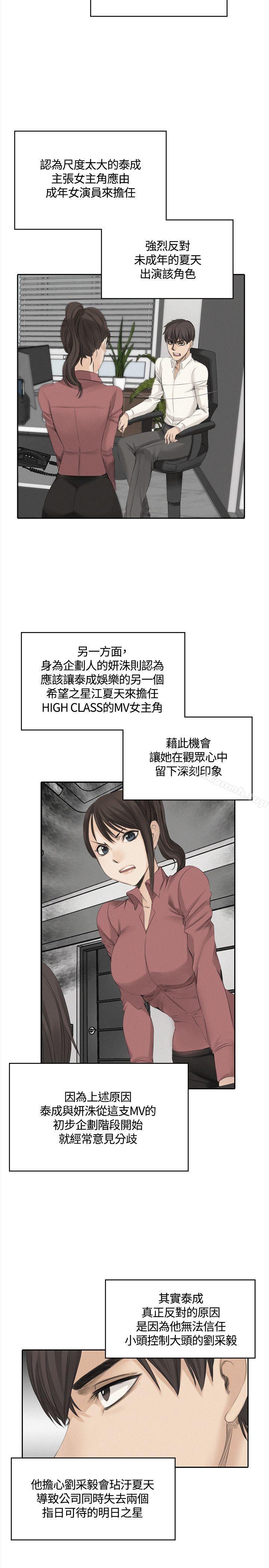 23P - 制作人:练习生