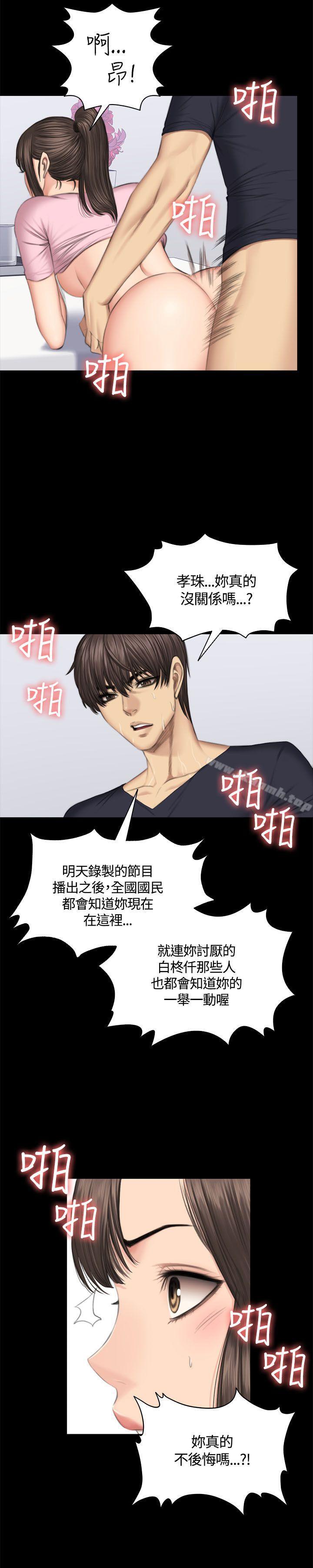 19P - 制作人:练习生