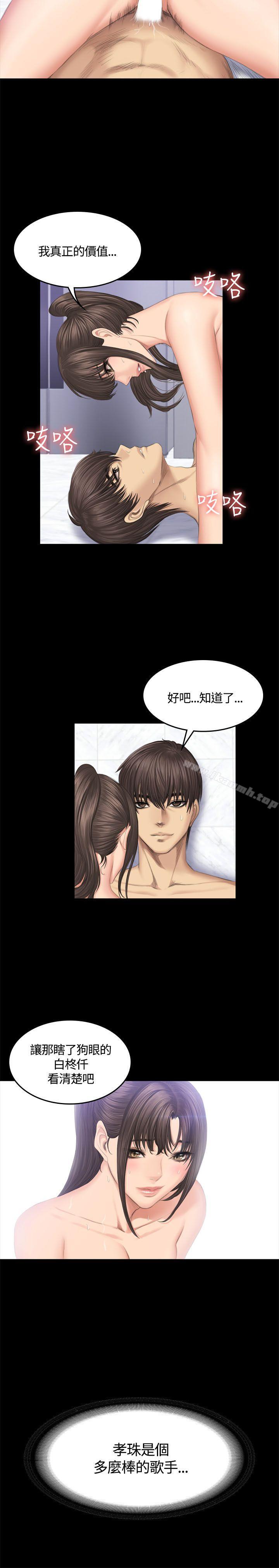 23P - 制作人:练习生