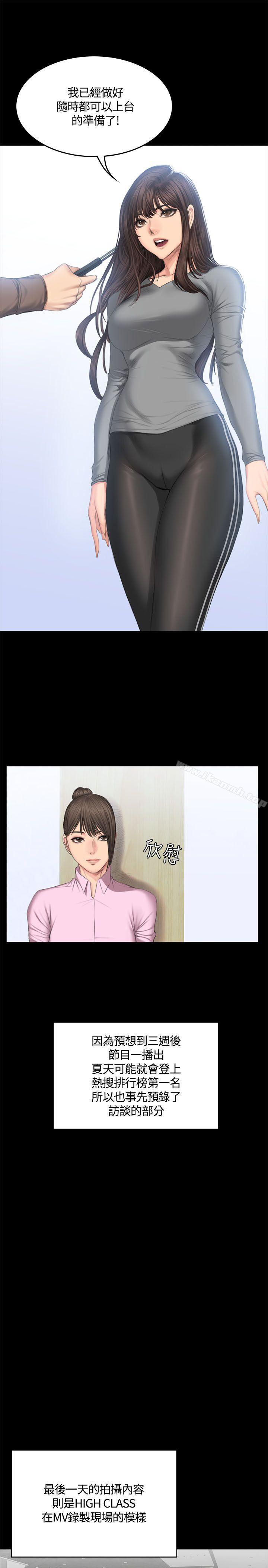 21P - 制作人:练习生