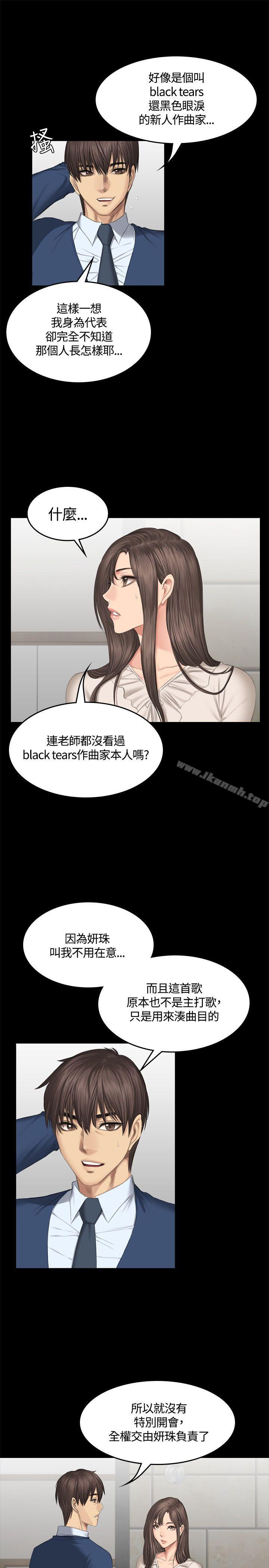 25P - 制作人:练习生
