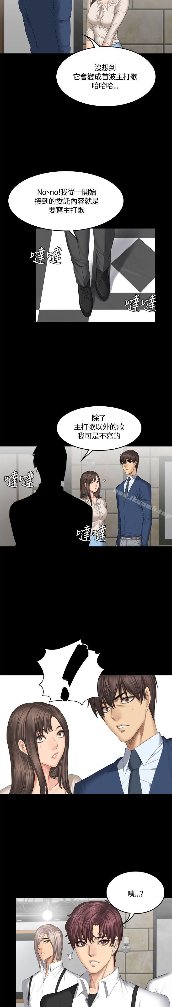 26P - 制作人:练习生