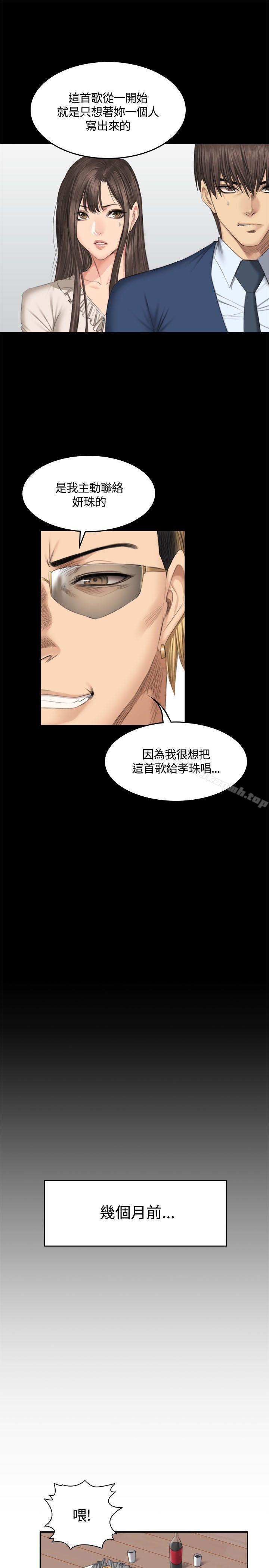 11P - 制作人:练习生