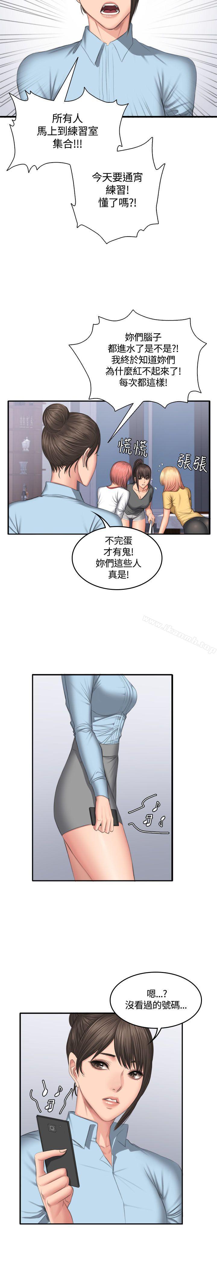 13P - 制作人:练习生