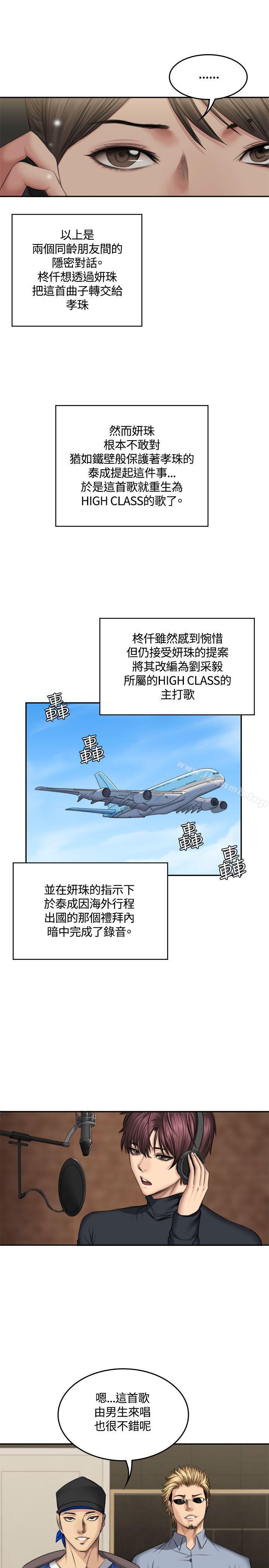 19P - 制作人:练习生