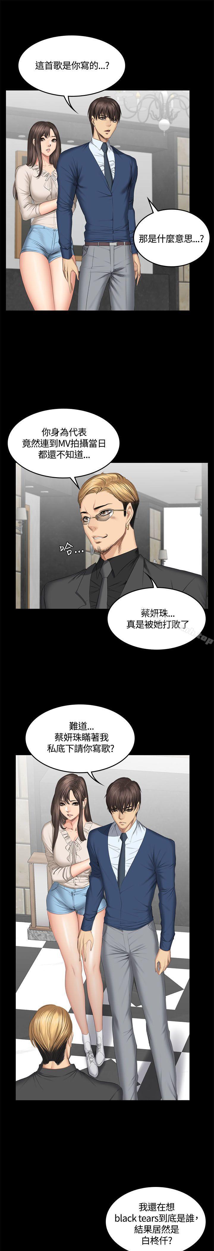 7P - 制作人:练习生