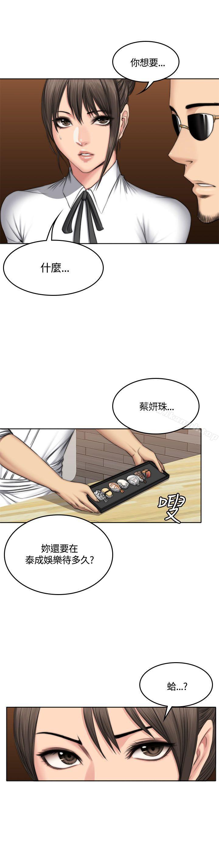 11P - 制作人:练习生