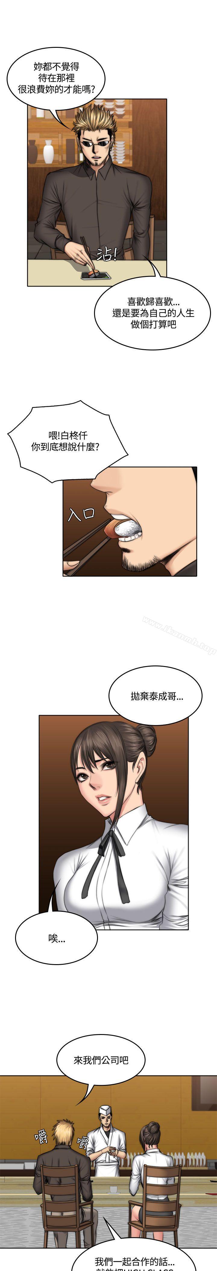 12P - 制作人:练习生