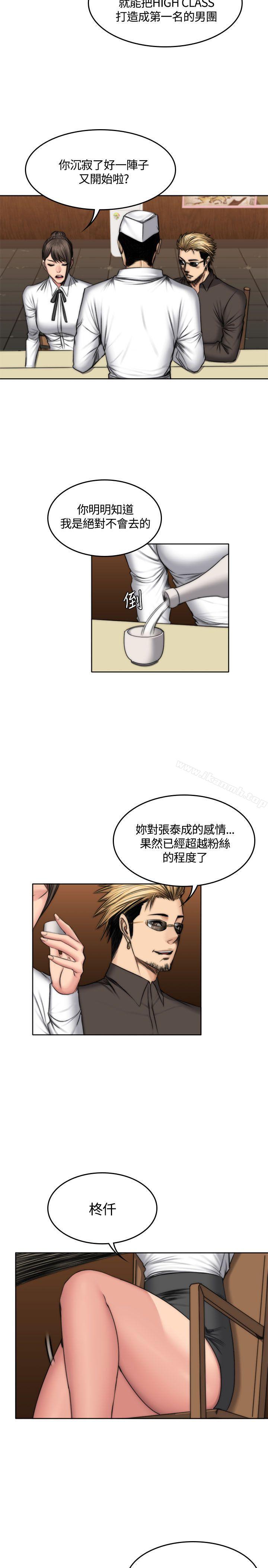 13P - 制作人:练习生