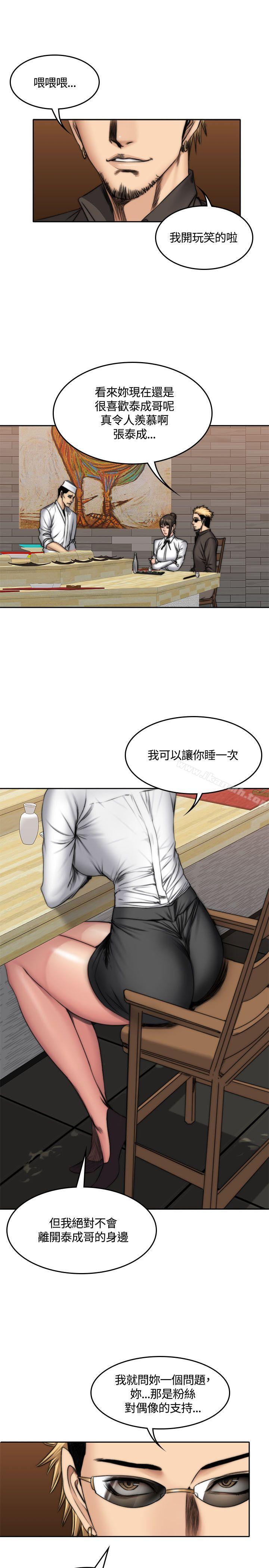 15P - 制作人:练习生