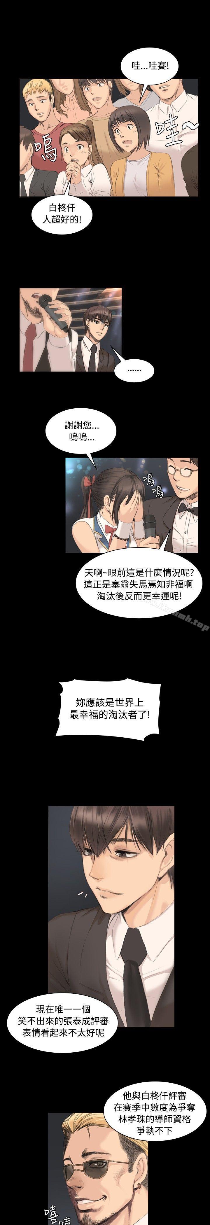 8P - 制作人:练习生