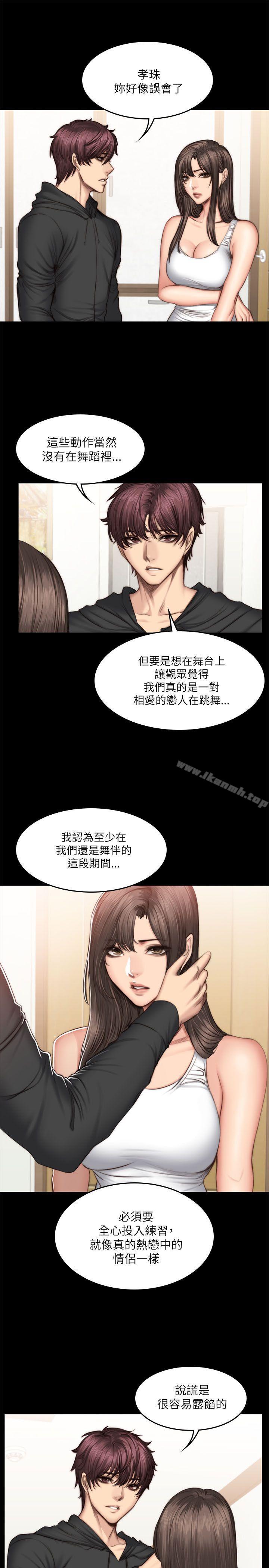 16P - 制作人:练习生