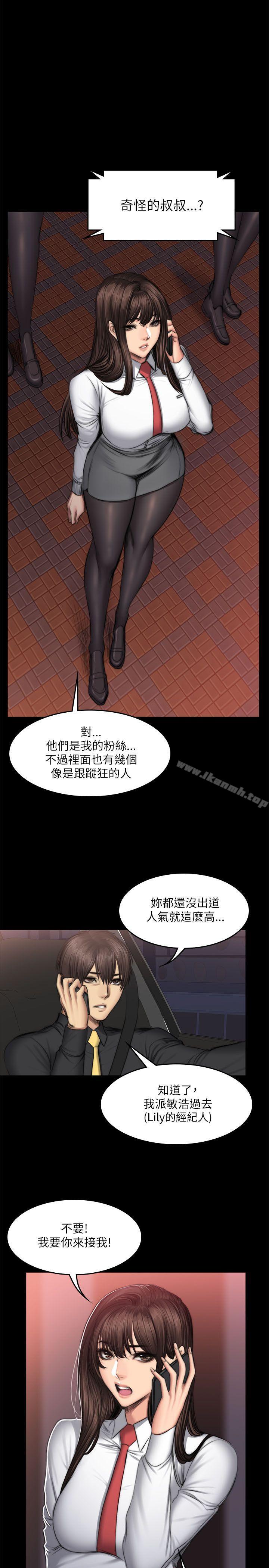1P - 制作人:练习生