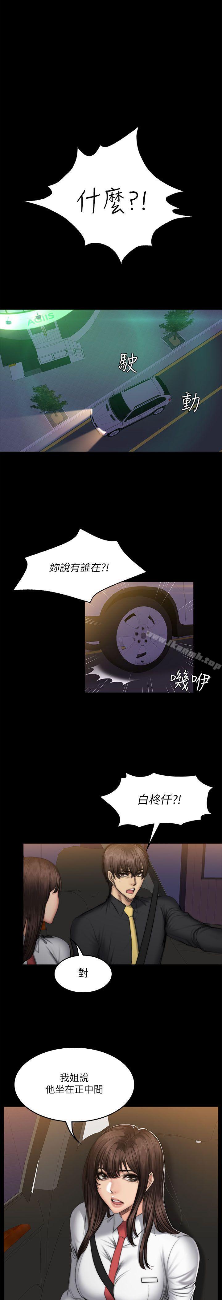 12P - 制作人:练习生