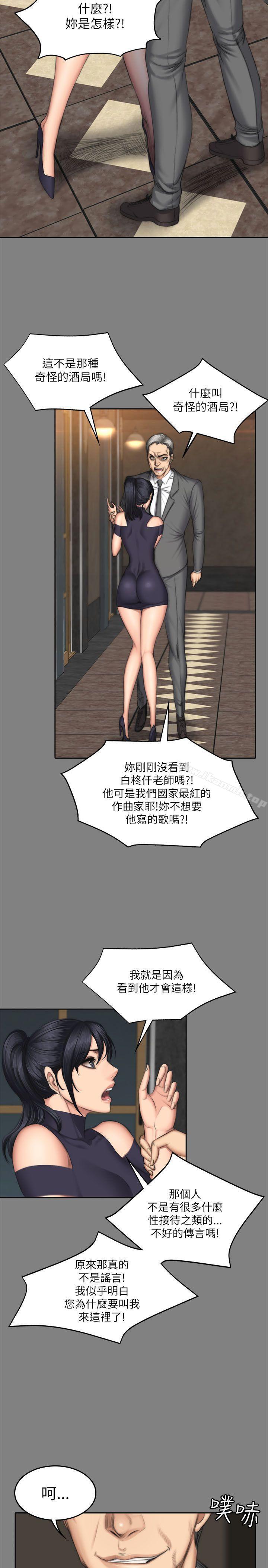 17P - 制作人:练习生