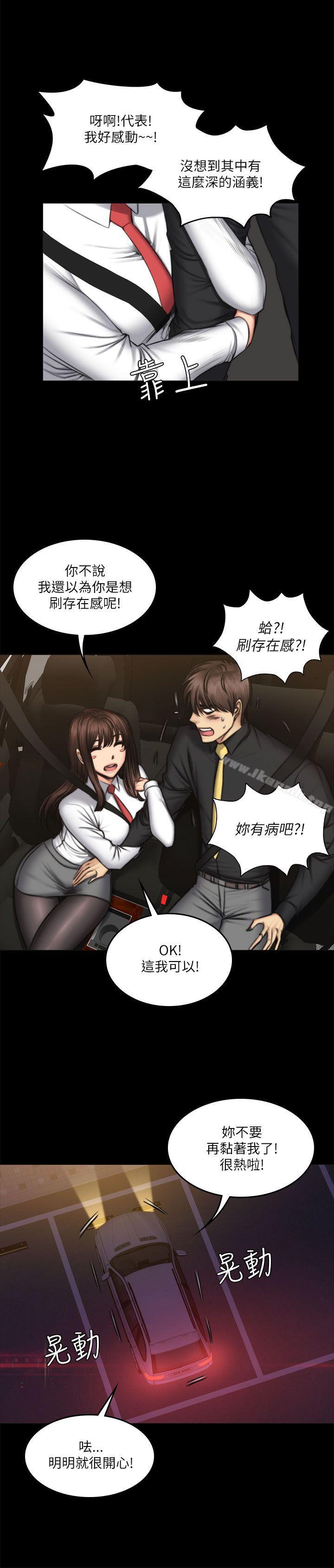 12P - 制作人:练习生