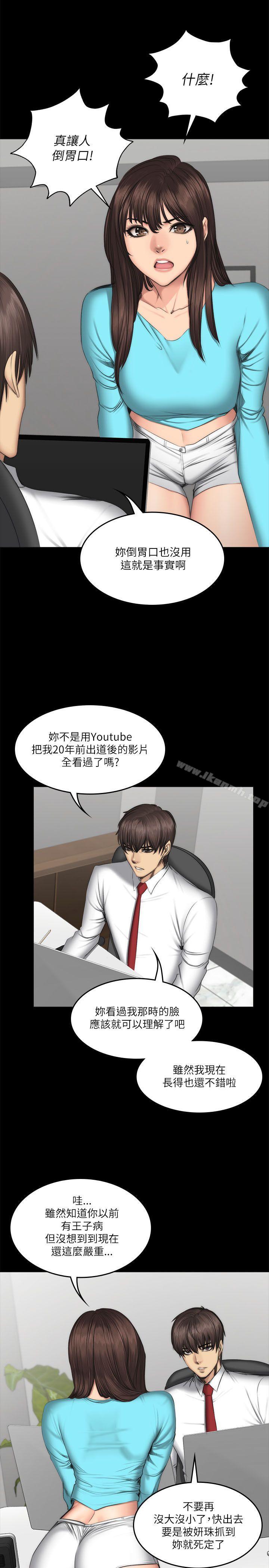 21P - 制作人:练习生