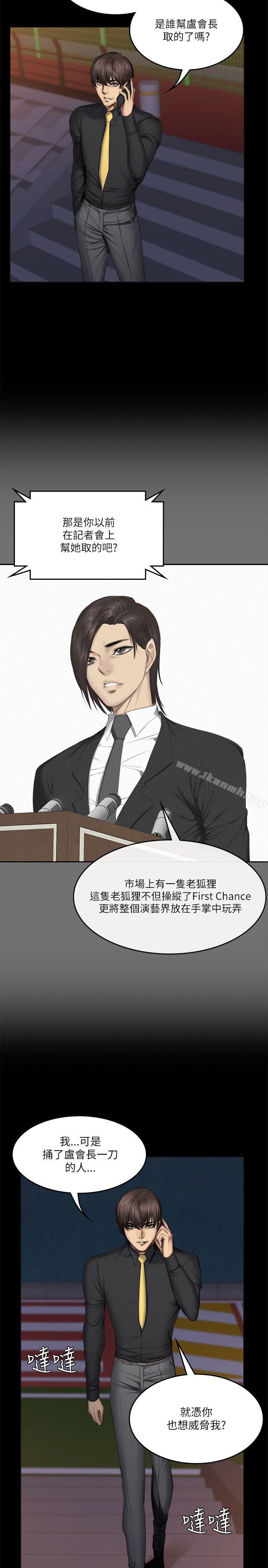 6P - 制作人:练习生