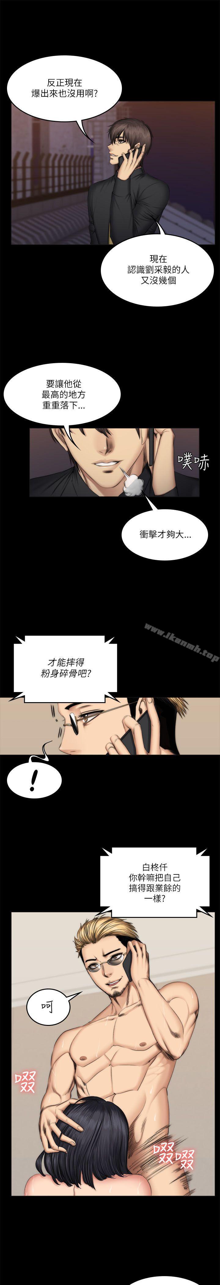 8P - 制作人:练习生