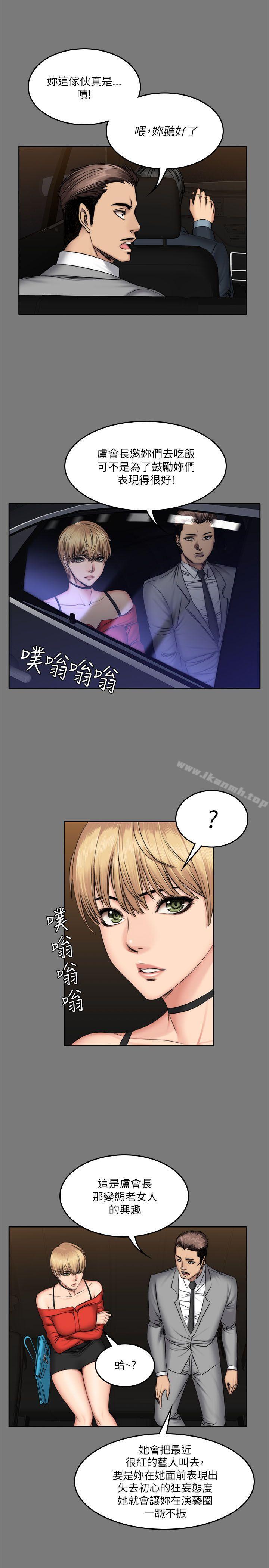 8P - 制作人:练习生