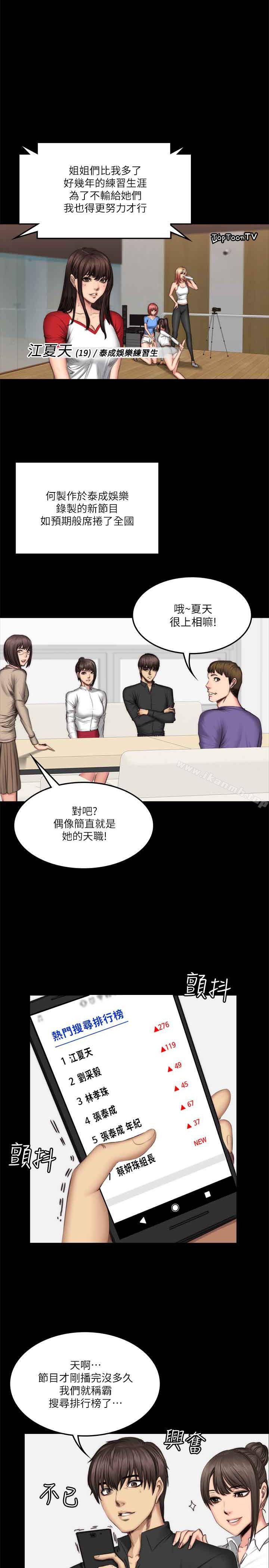 25P - 制作人:练习生
