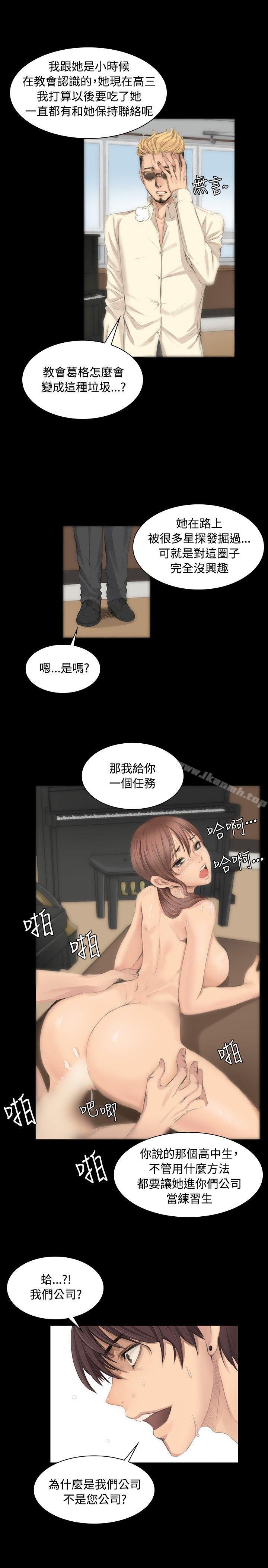 13P - 制作人:练习生