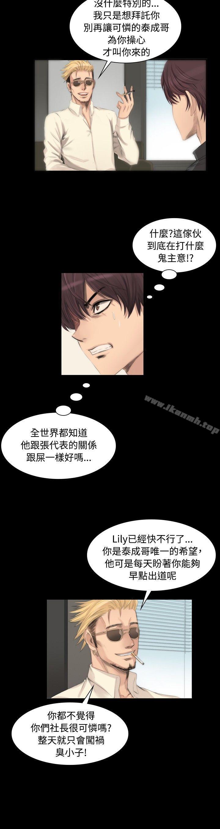 3P - 制作人:练习生