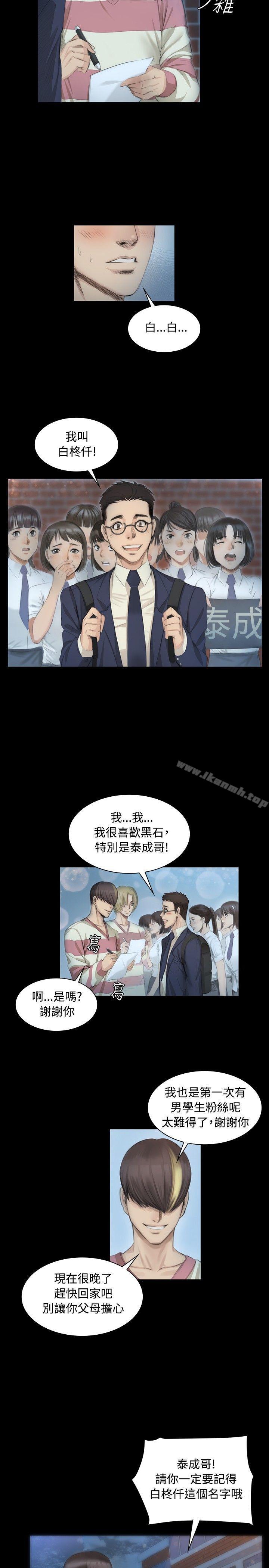 5P - 制作人:练习生