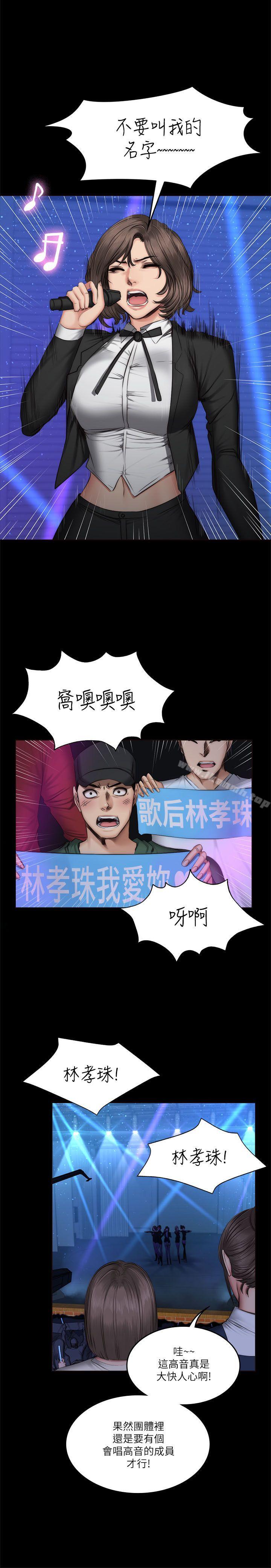 11P - 制作人:练习生