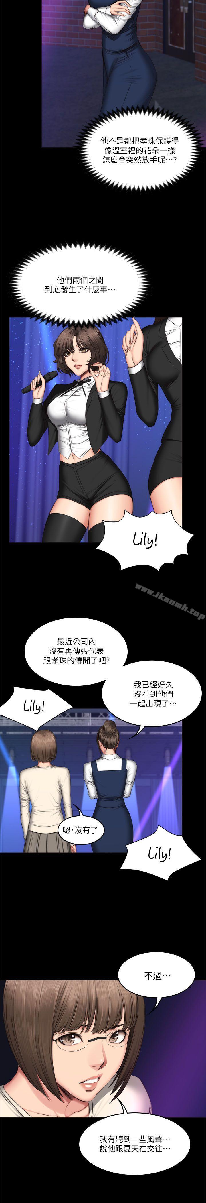 13P - 制作人:练习生