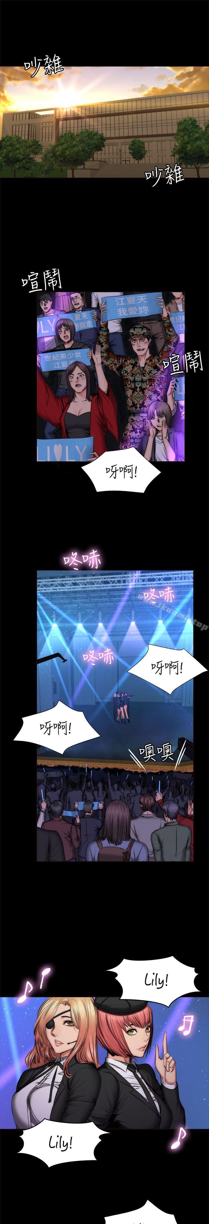 2P - 制作人:练习生